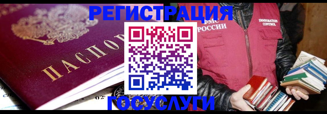 прописка штамп в Приволжске