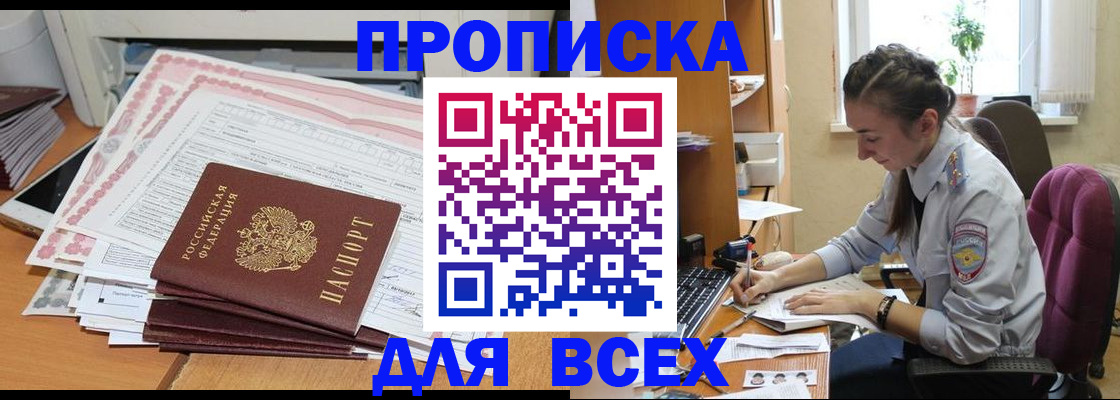 временная регистрация поиск в Приволжске